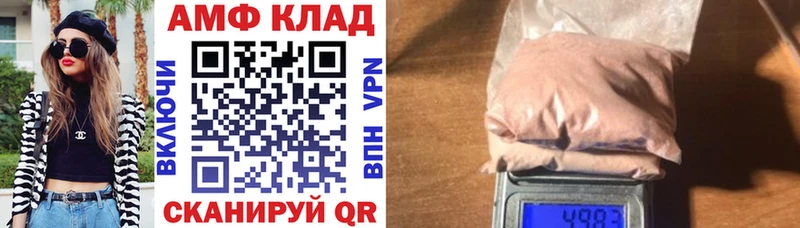 АМФЕТАМИН VHQ  Грязи 
