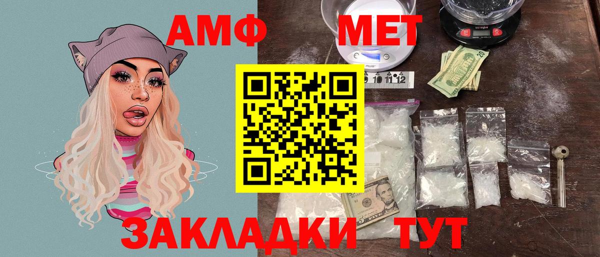 АМФЕТАМИН  Вход с VPN  Грязи  АМФЕТАМИН Розовый 