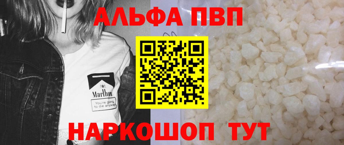 Alpha-PVP СК  A-PVP мука  Вход с VPN  Грязи 