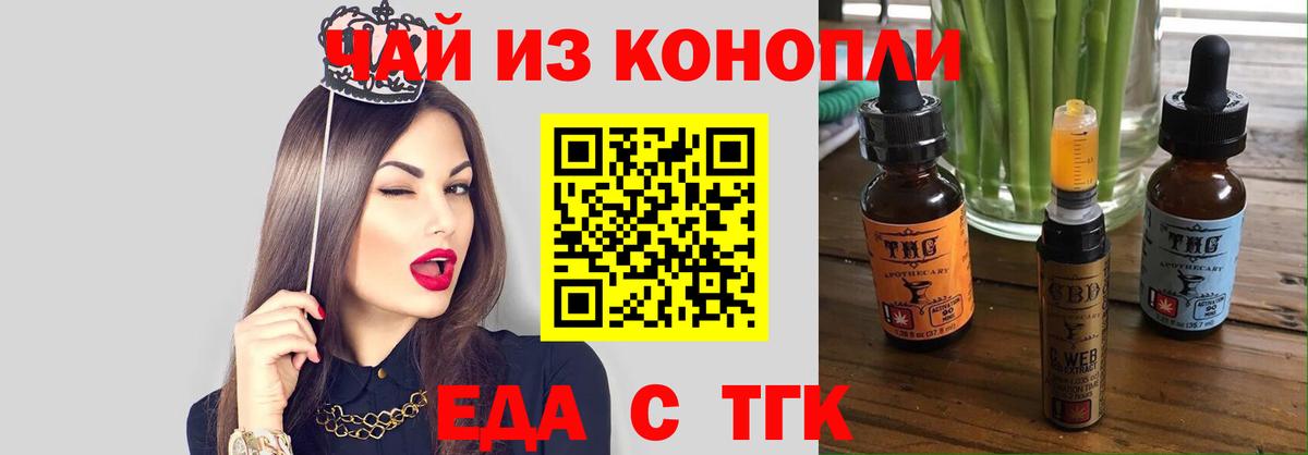 Cannafood конопля  Вход с VPN  Грязи 