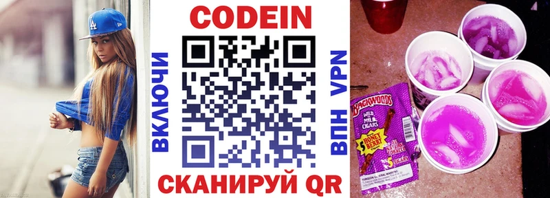 это формула  Грязи  Кодеиновый сироп Lean напиток Lean (лин) 