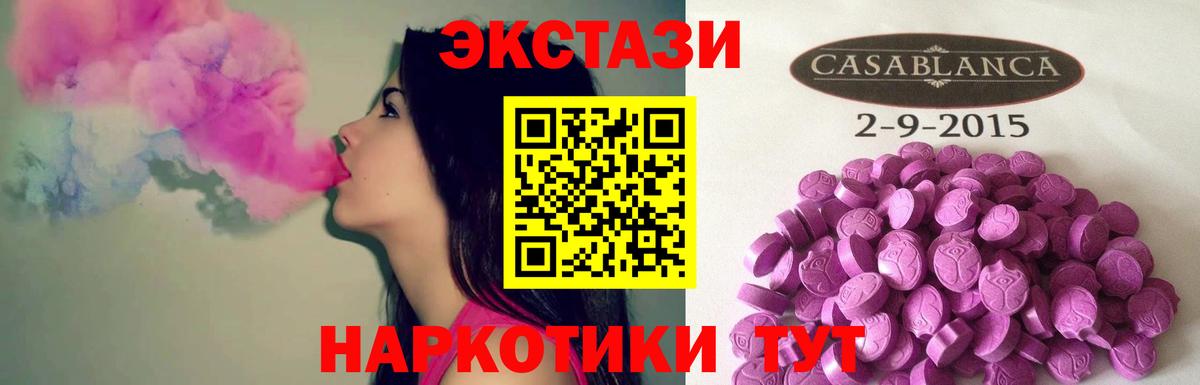 omg зеркало  Вход с VPN  ЭКСТАЗИ VHQ  Грязи  Ecstasy 250 мг  Экстази 