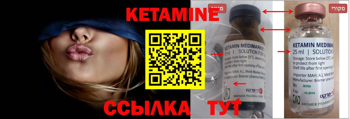 КЕТАМИН ketamine  OMG сайт  Грязи  Вход с VPN 