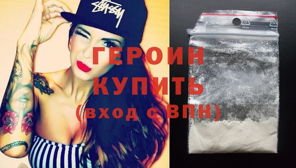 героин Абинск