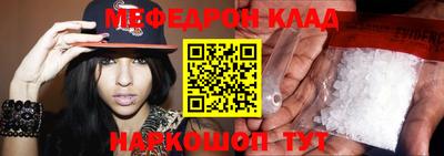 мефедрон мука Балахна