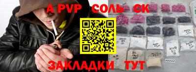 стаф Балаково