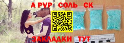 стаф Балаково
