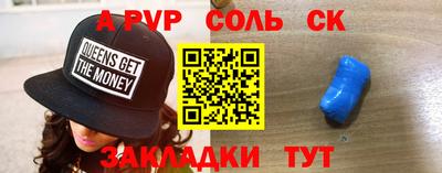 стаф Балаково