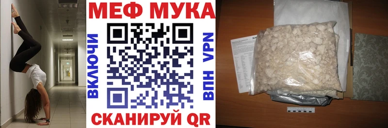 купить наркотик  Грязи  МЯУ-МЯУ кристаллы 