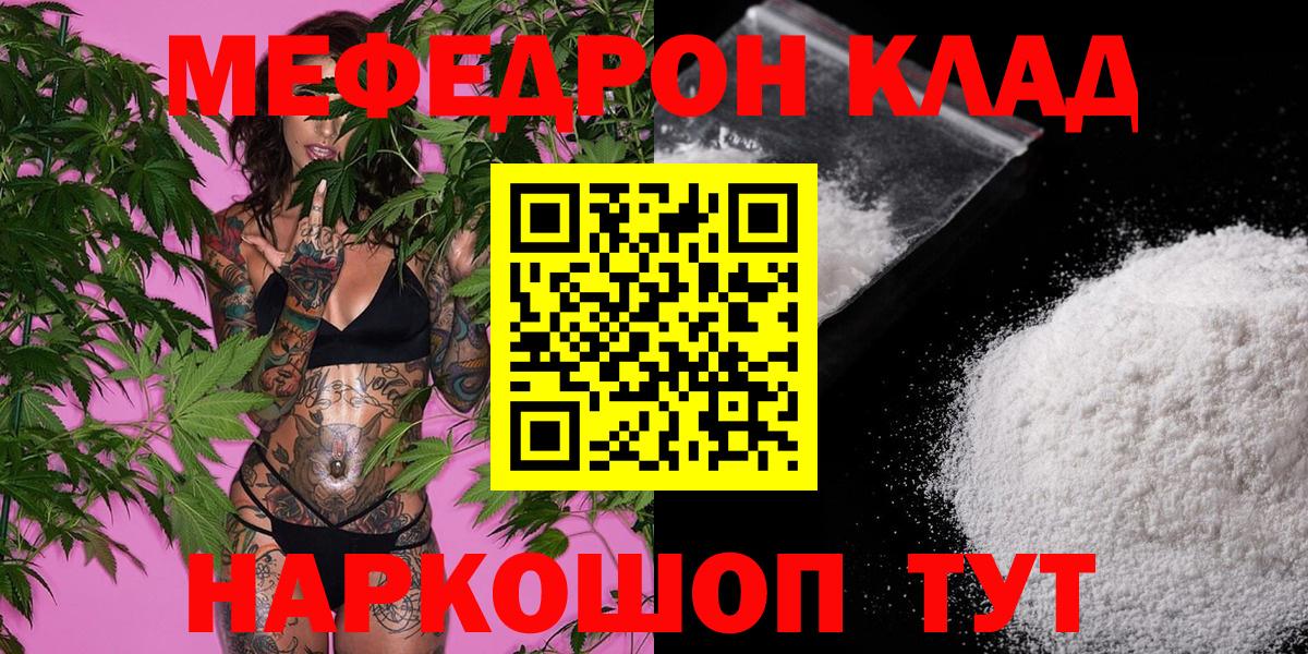 Мефедрон  Вход с VPN  МЕФ кристаллы  Грязи  Меф кристаллы 