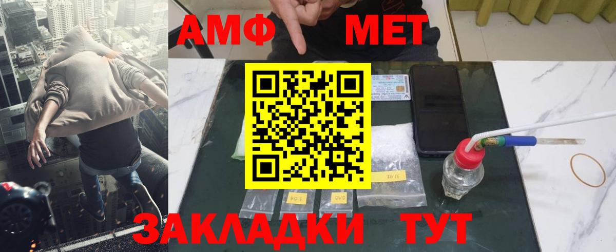 Первитин Methamphetamine Грязи