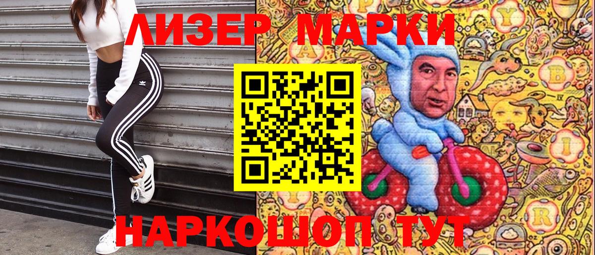 Марки N-bome 1500мкг Грязи