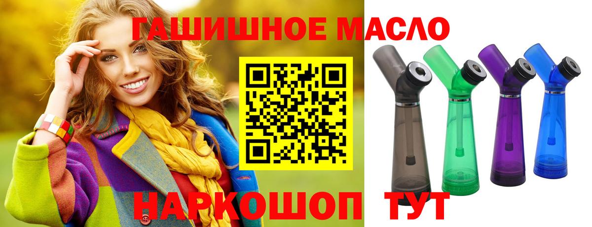 где можно купить   Вход с VPN  Грязи  Дистиллят ТГК THC oil 