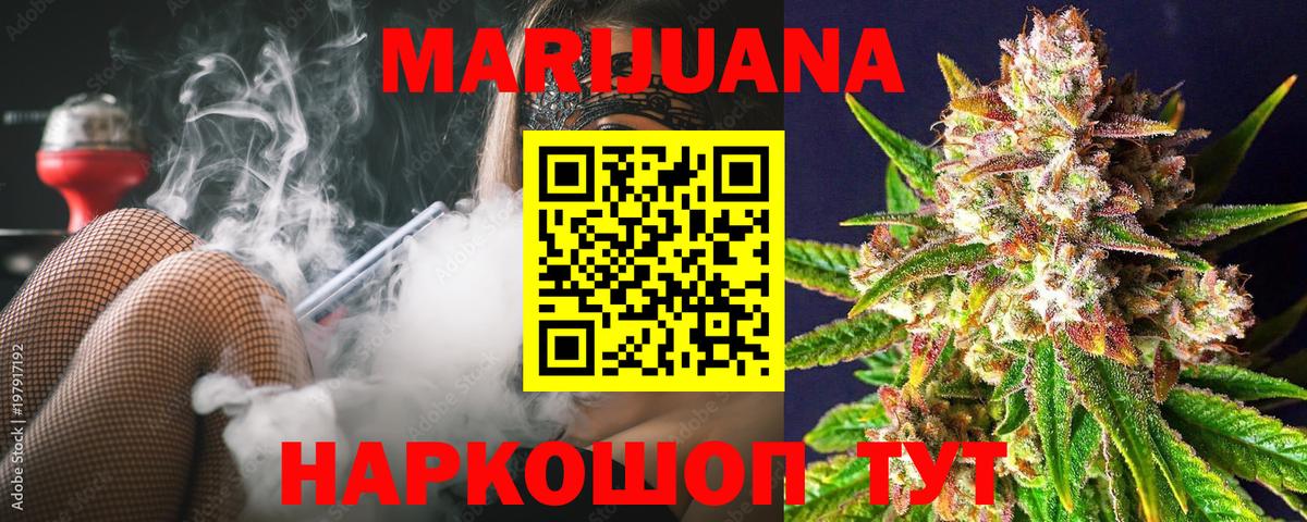 Грязи  Марихуана семена  МАРИХУАНА VHQ  Шишки марихуана SATIVA & INDICA  Бошки Шишки конопля  Вход с VPN 
